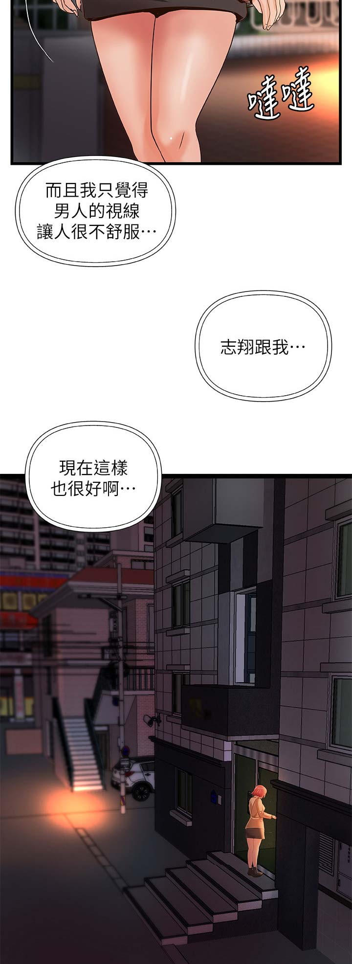 御姐的教学 第48话 第10页