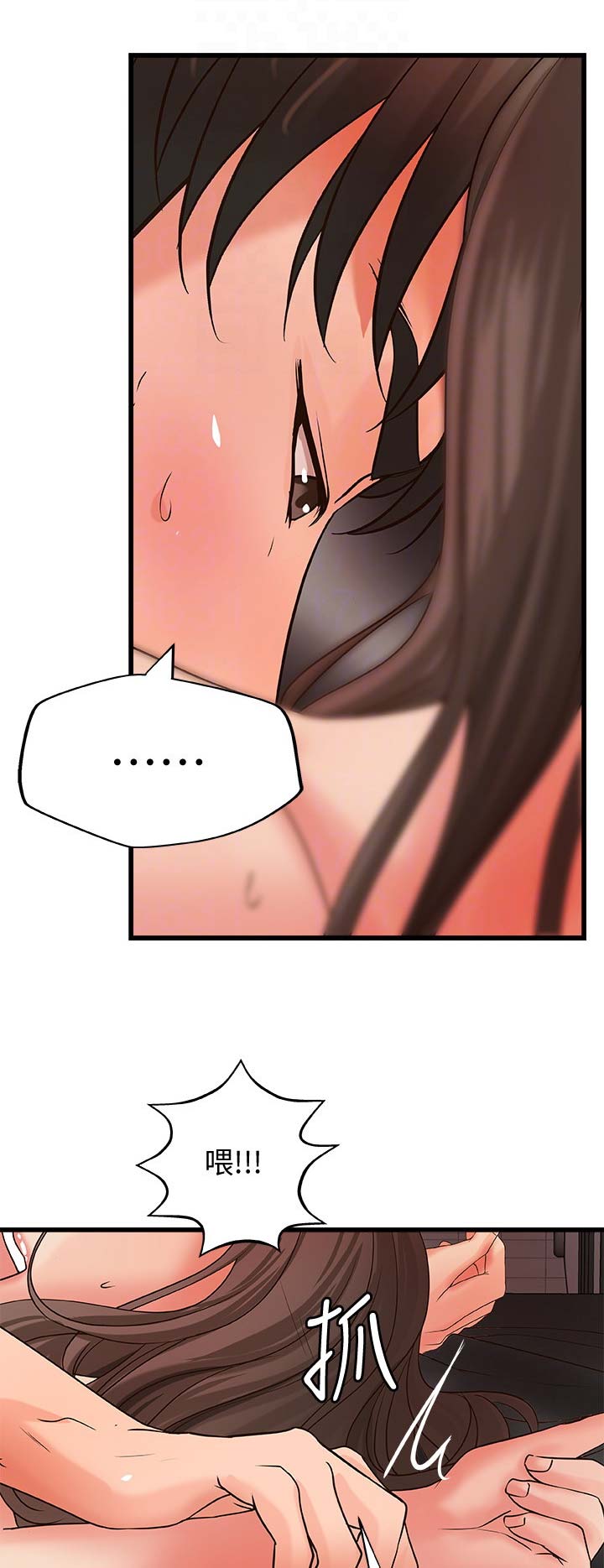 御姐的教学 第47话 第1页