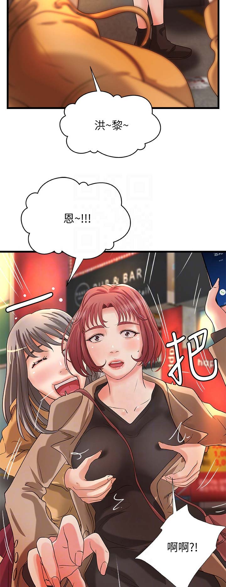 御姐的教学 第46话 第11页