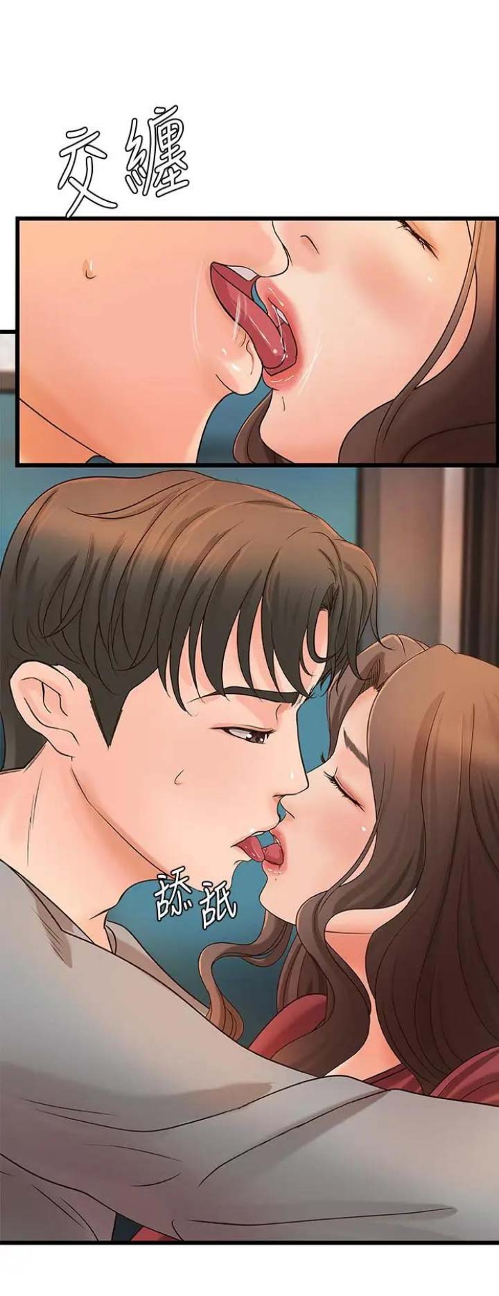 御姐的教学 第45话 第1页