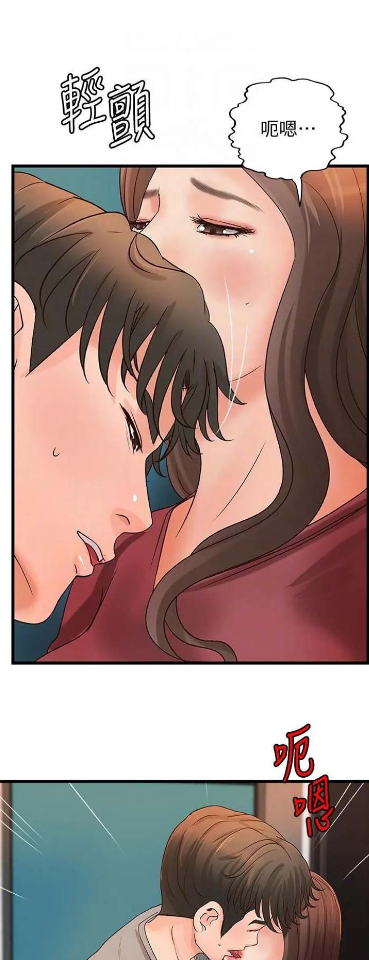 御姐的教学 第45话 第2页