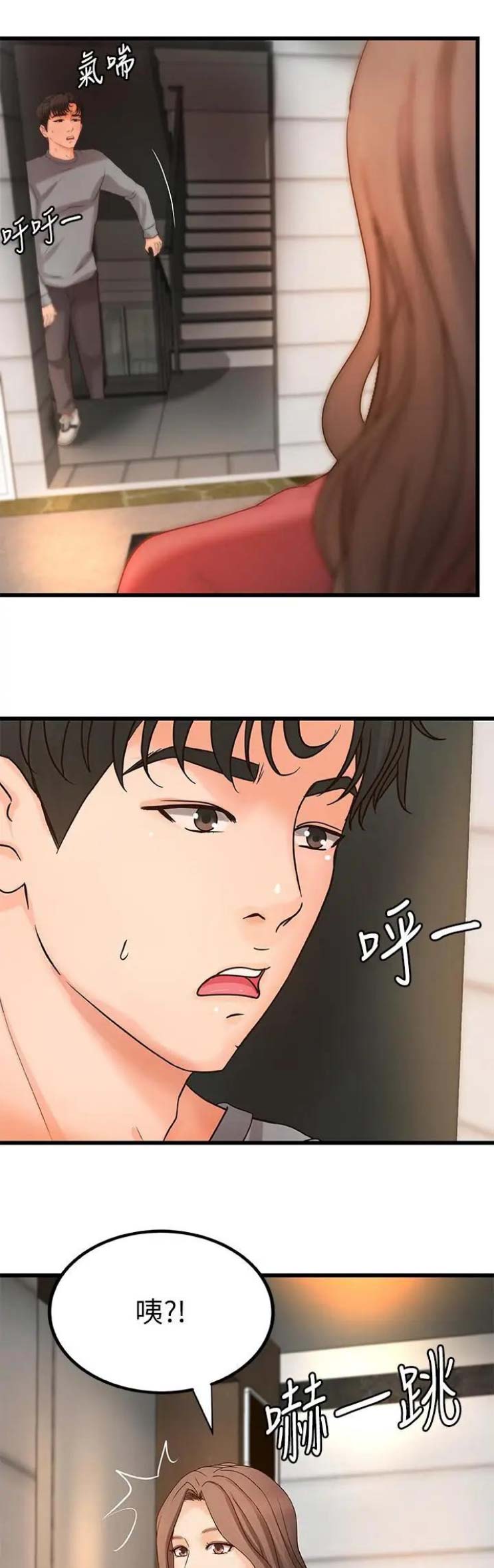御姐的教学 第43话 第11页
