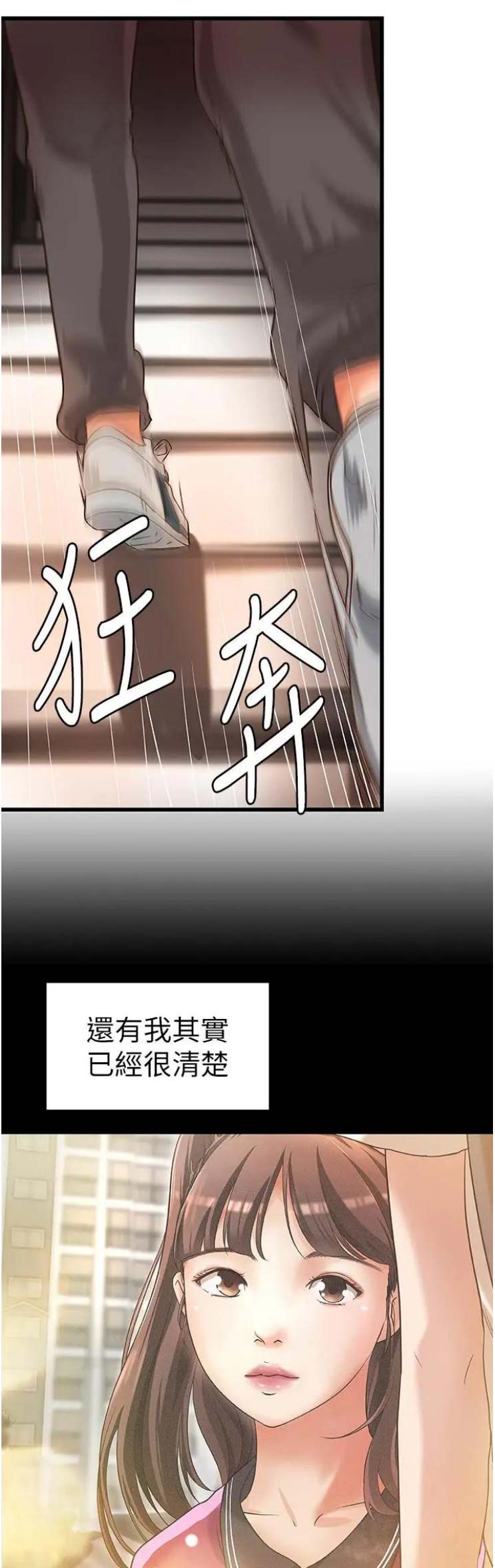 御姐的教学 第43话 第7页