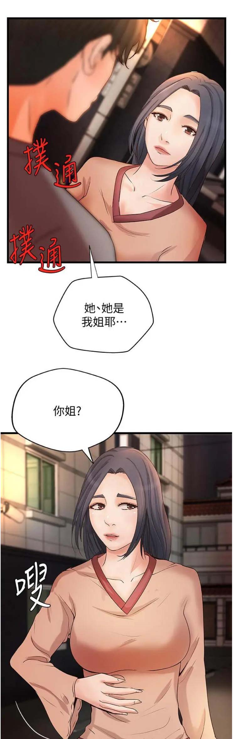 御姐的教学 第42话 第1页