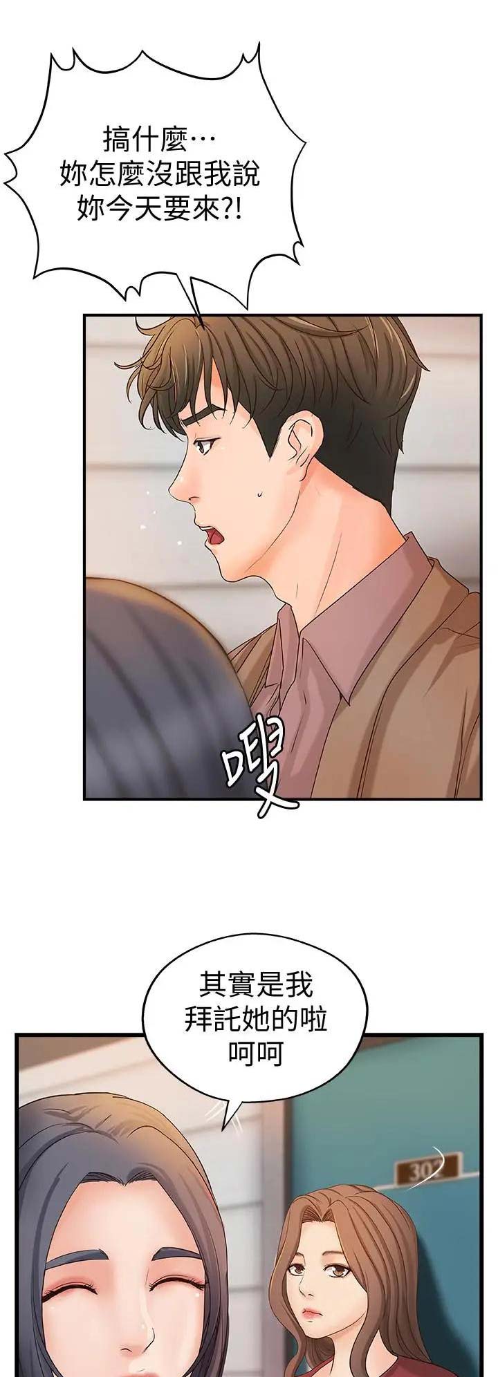 御姐的教学 第39话 第1页