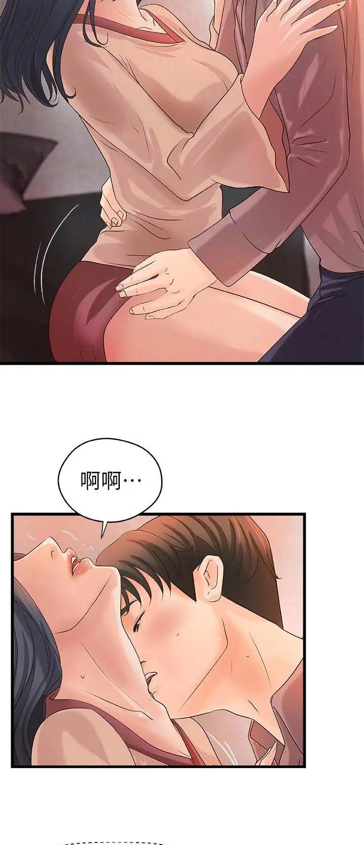 御姐的教学 第39话 第12页