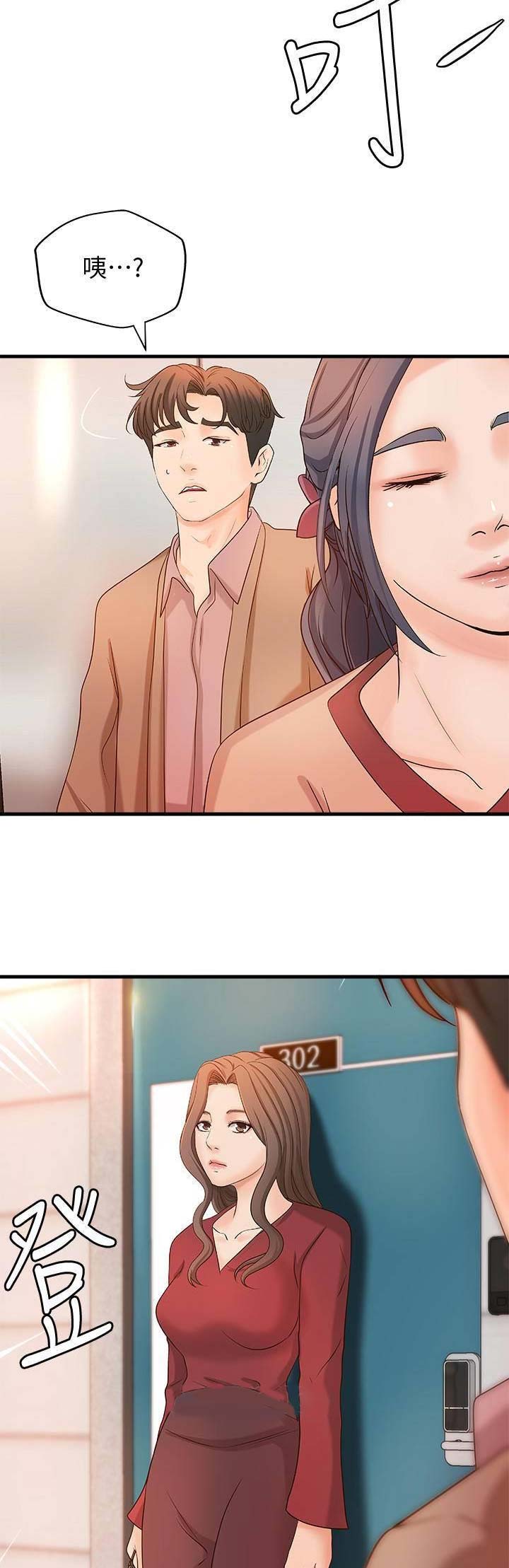御姐的教学 第38话 第14页