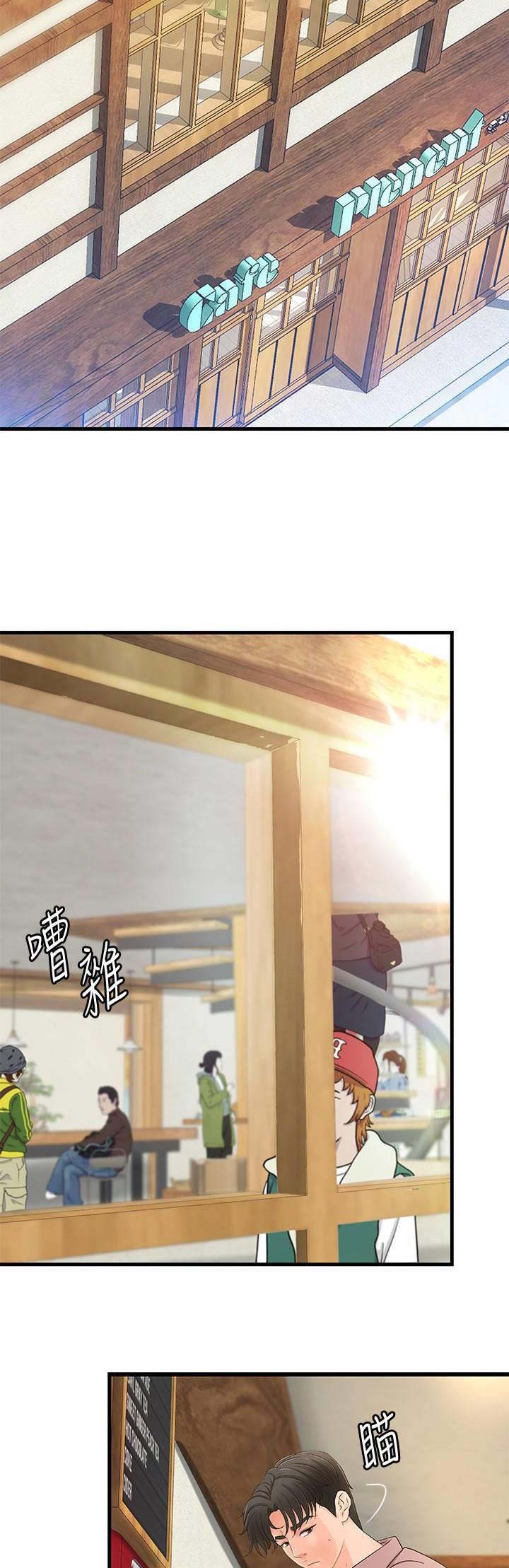 御姐的教学 第38话 第4页