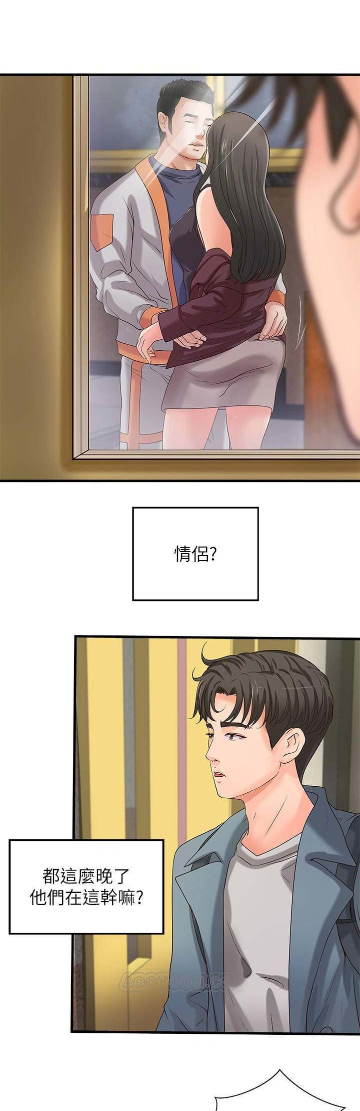 御姐的教学 第36话 第1页