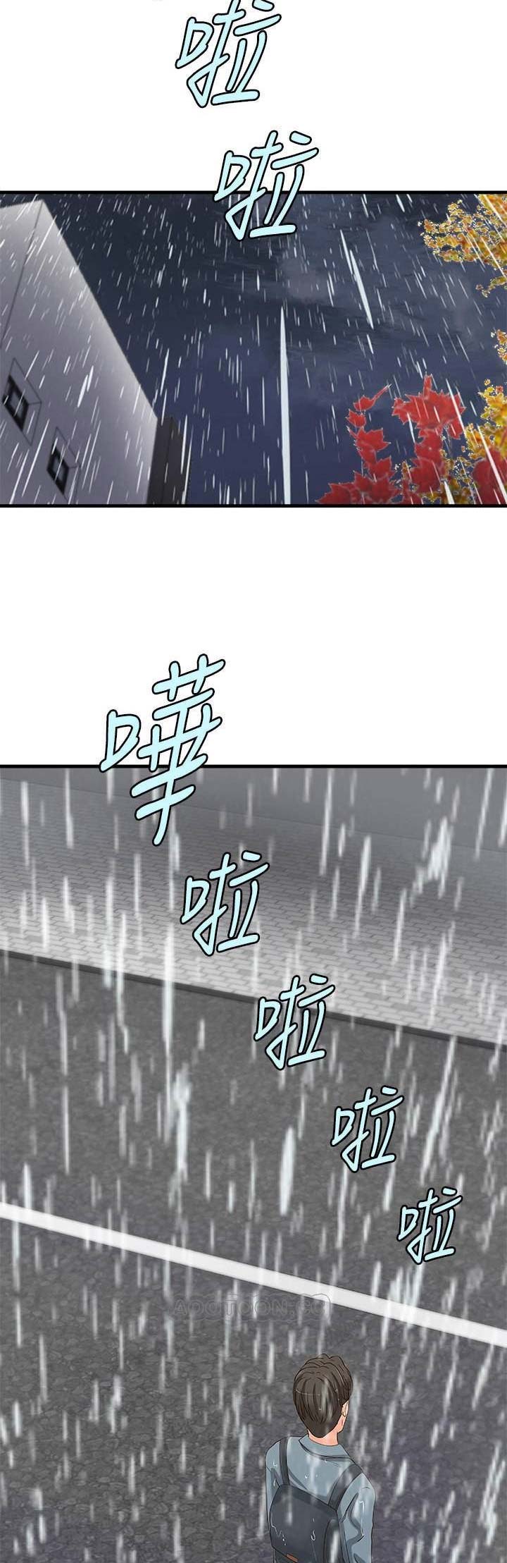 御姐的教学 第36话 第14页