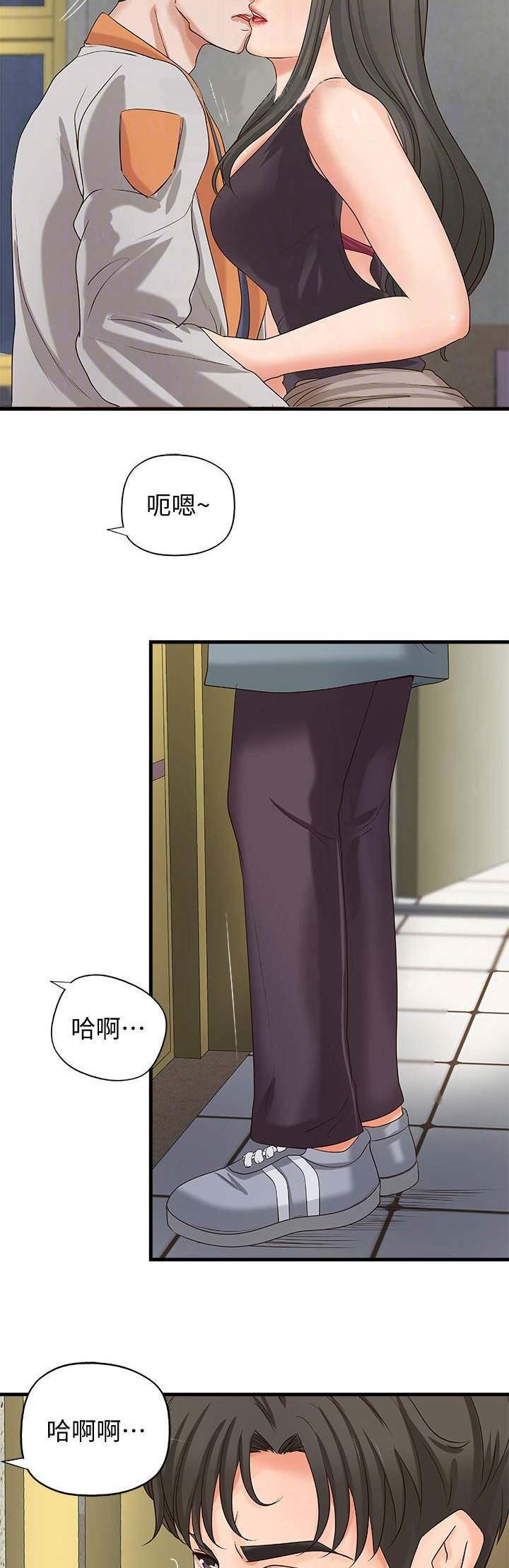 御姐的教学 第36话 第5页