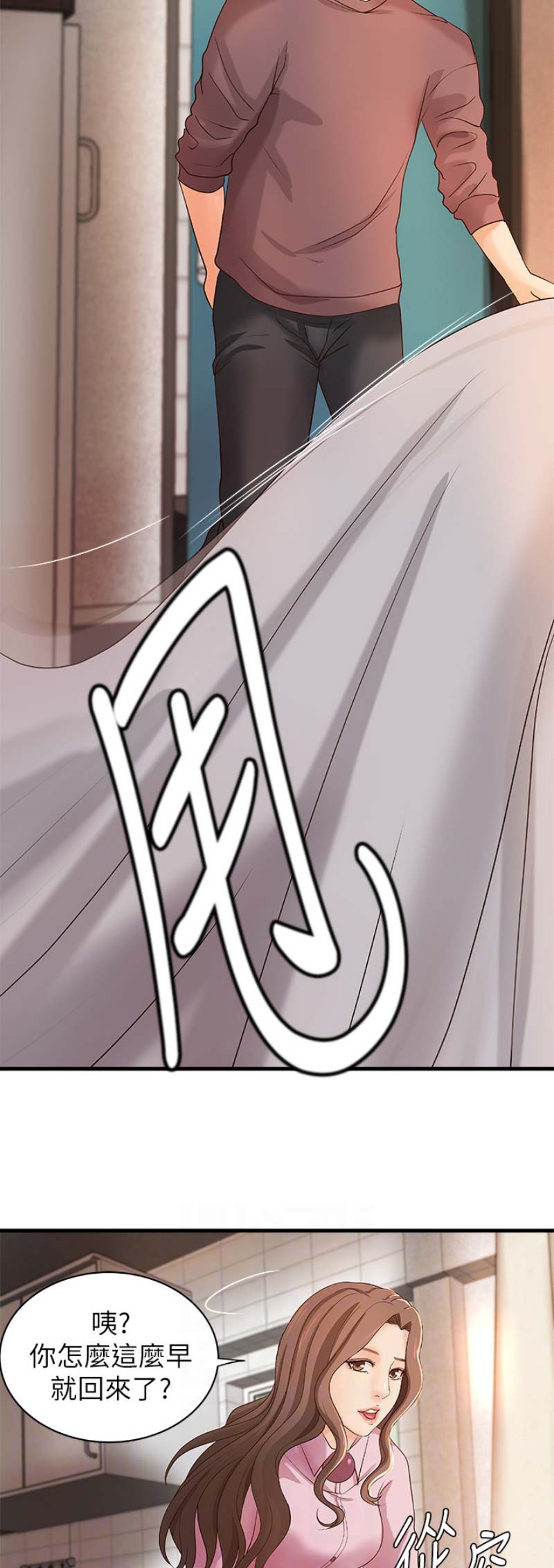 御姐的教学 第34话 第3页