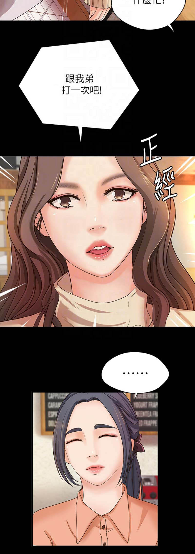 御姐的教学 第32话 第5页