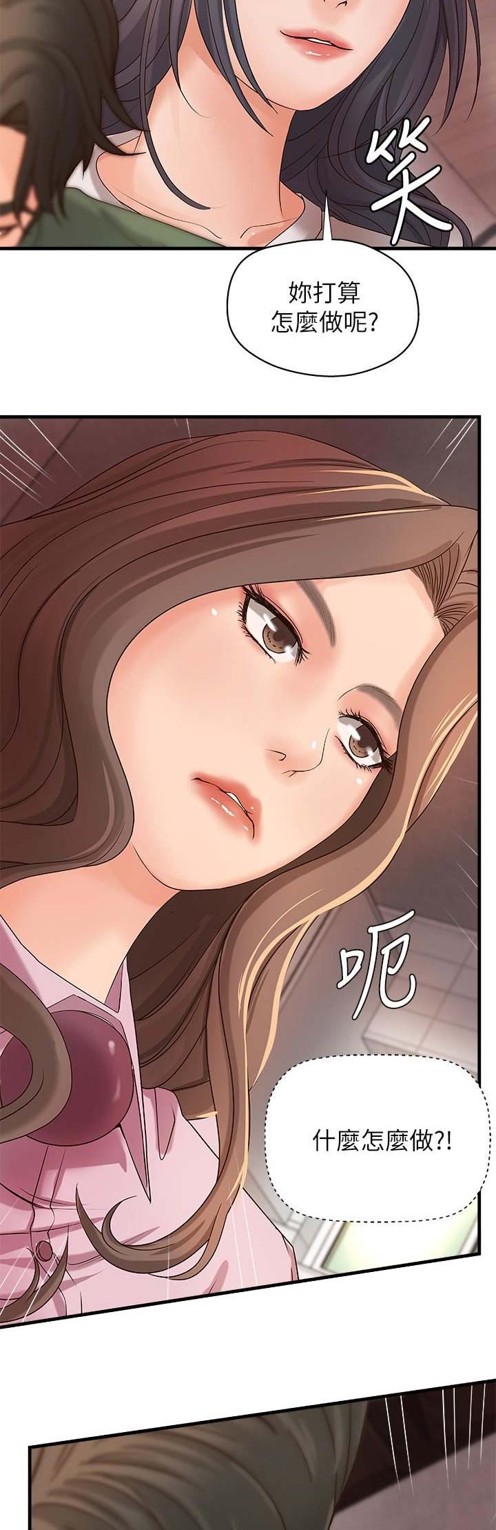 御姐的教学 第31话 第12页