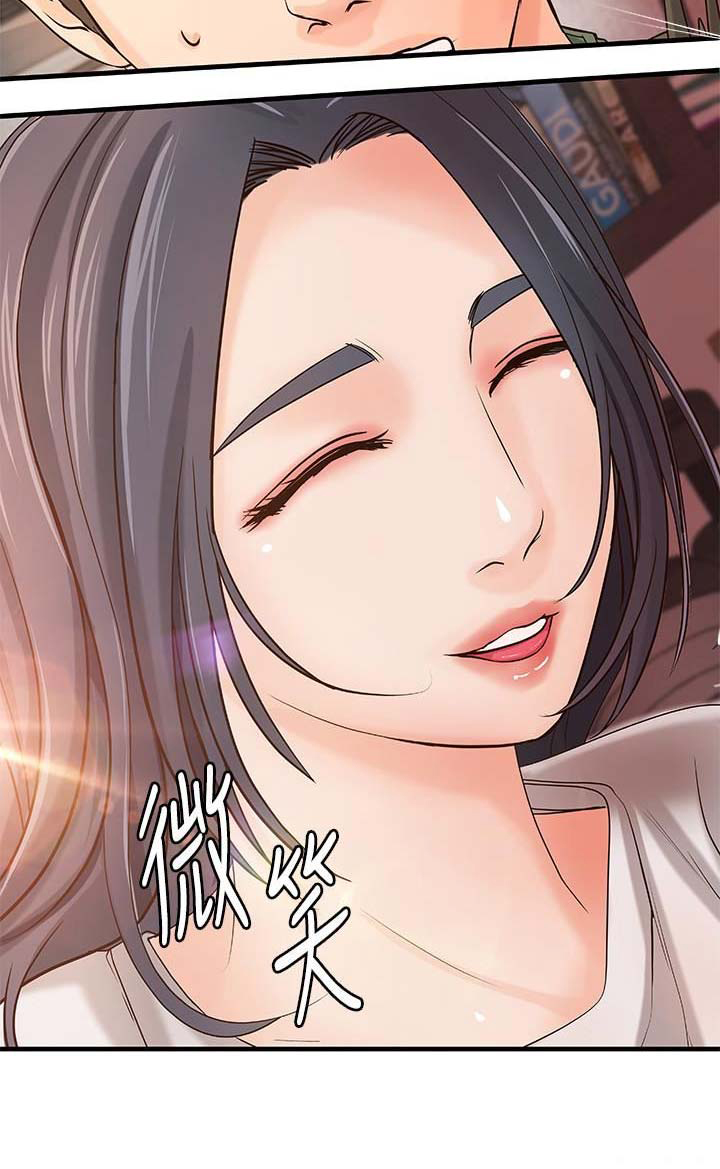 御姐的教学 第31话 第15页