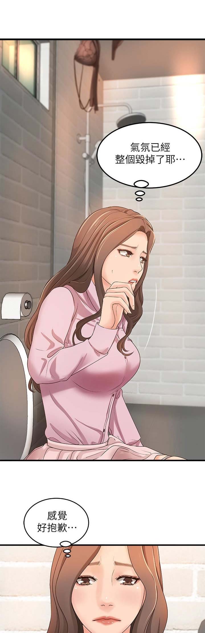 御姐的教学 第30话 第1页