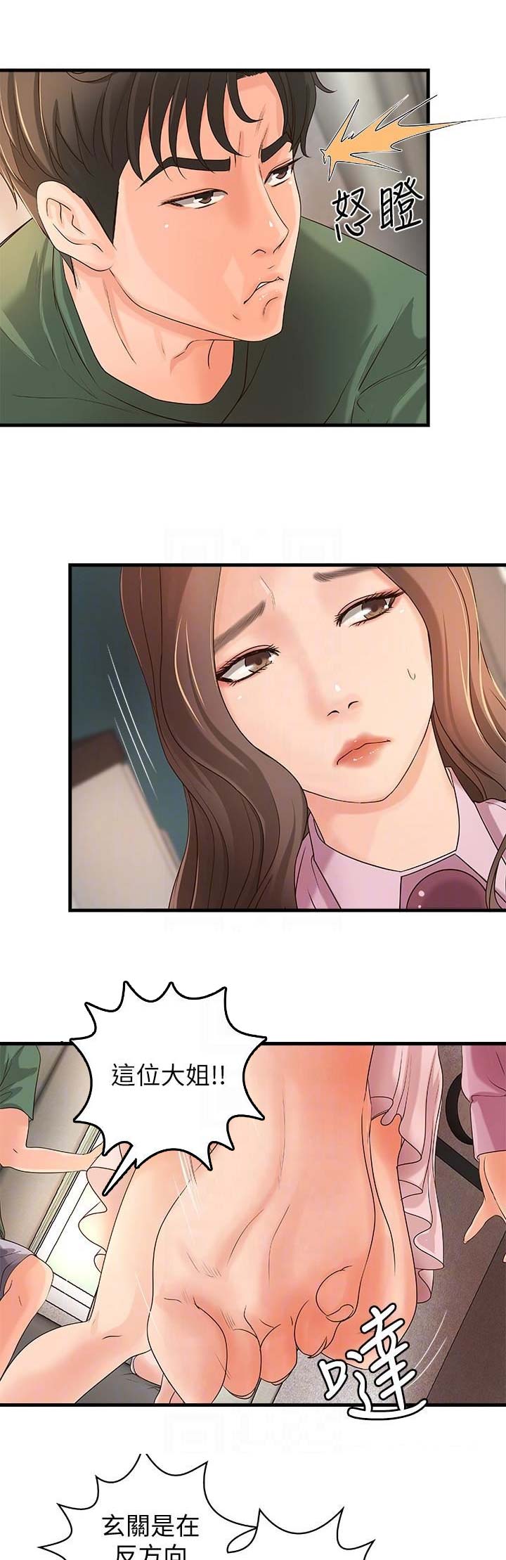 御姐的教学 第30话 第11页