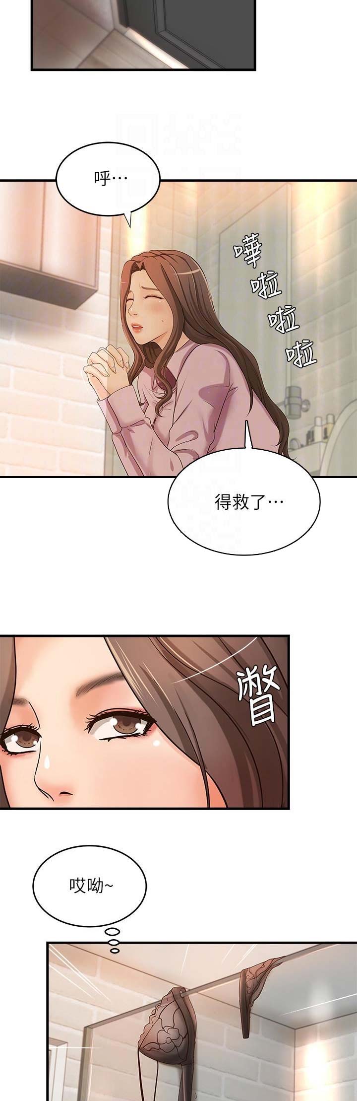 御姐的教学 第29话 第12页