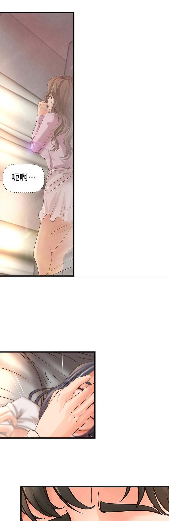 御姐的教学 第29话 第5页