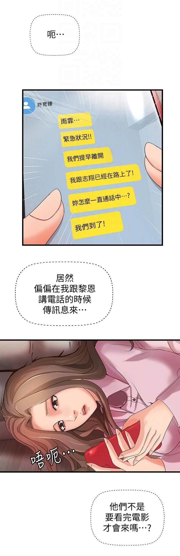 御姐的教学 第28话 第1页