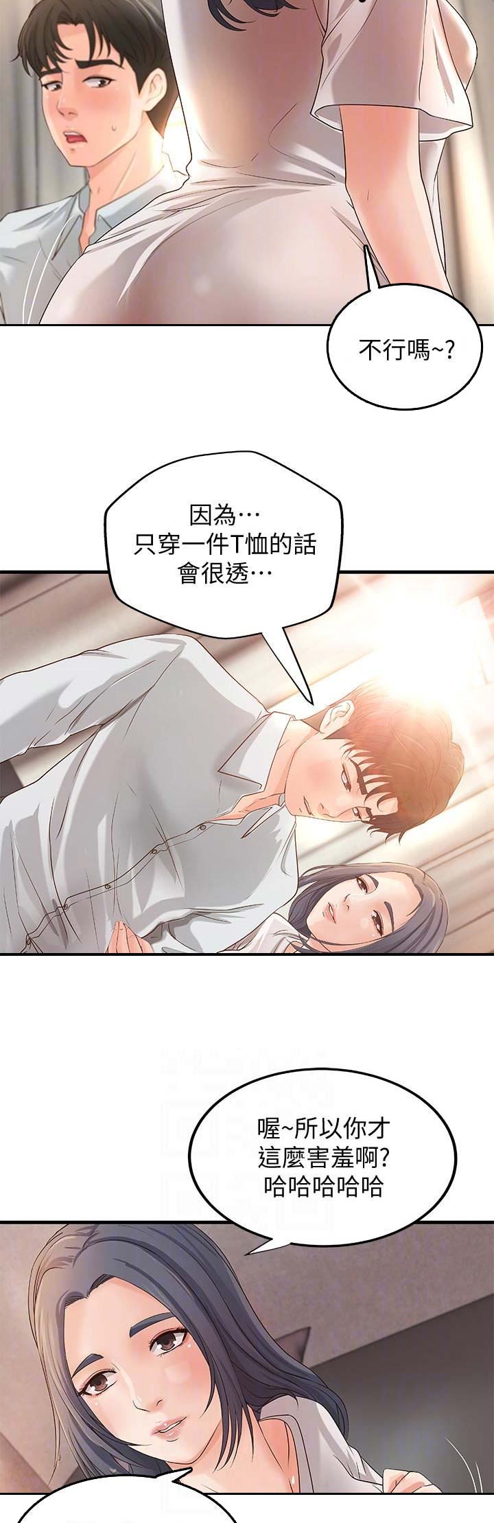 御姐的教学 第28话 第12页