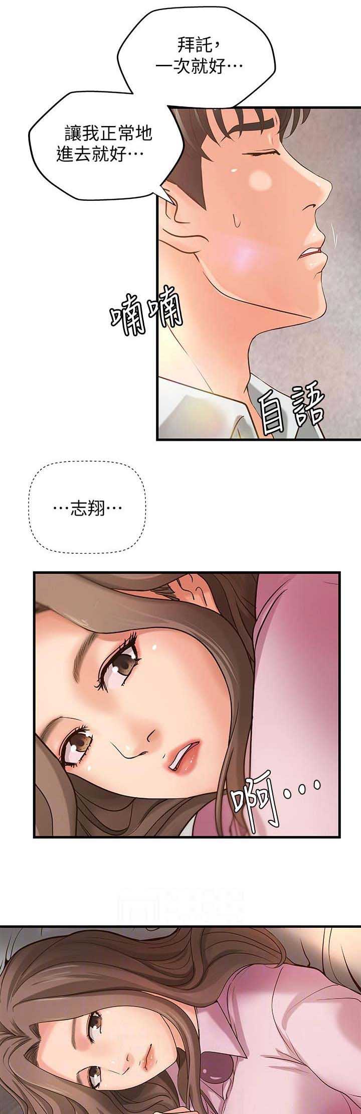 御姐的教学 第28话 第9页