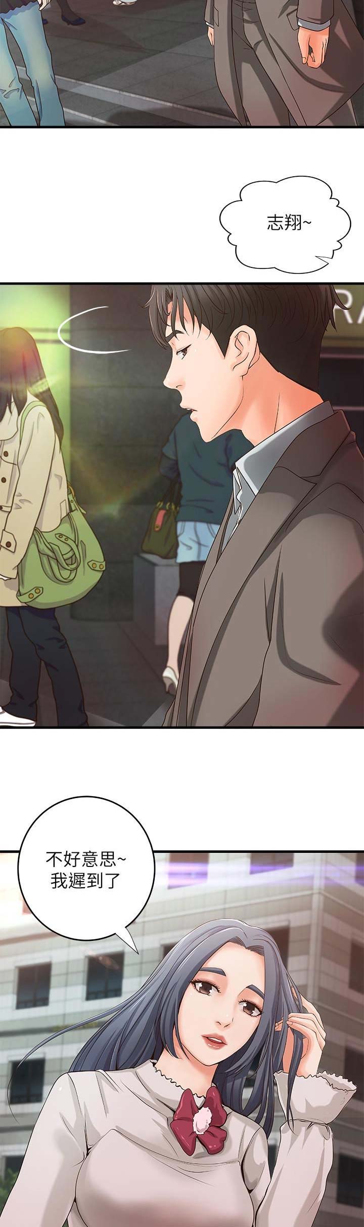 御姐的教学 第26话 第7页