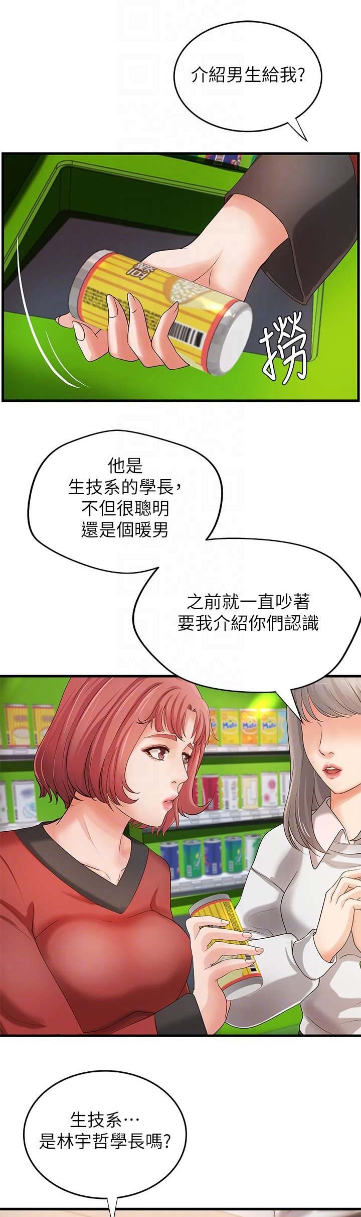 御姐的教学 第25话 第1页