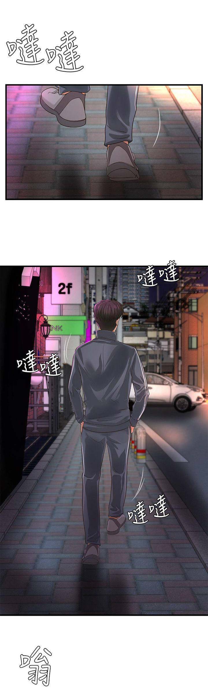 御姐的教学 第24话 第1页