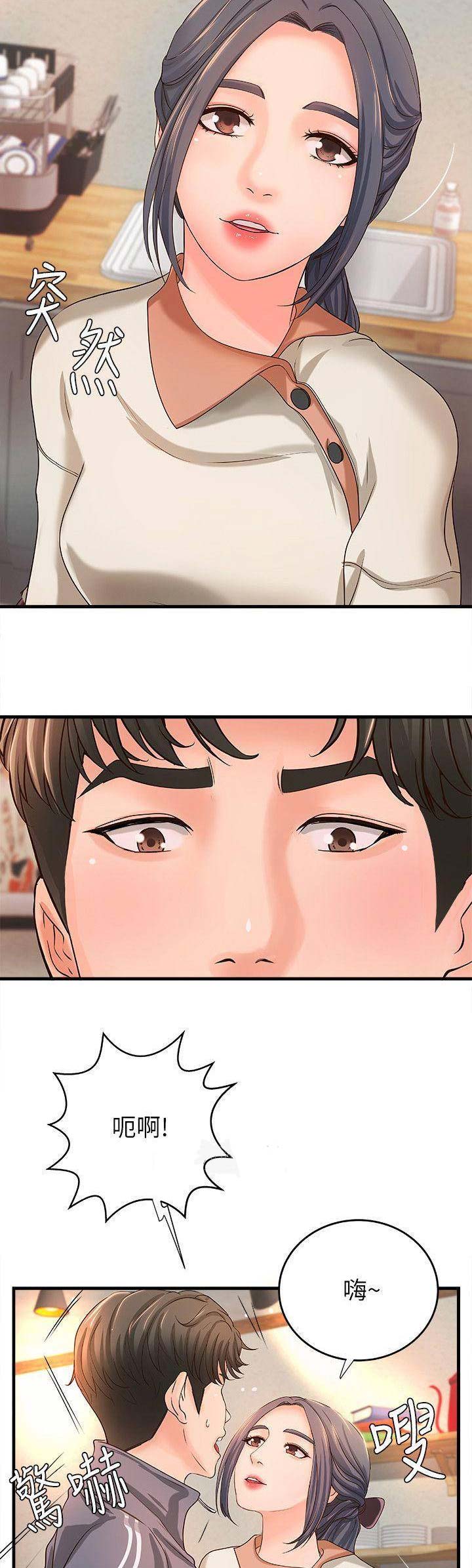 御姐的教学 第24话 第5页