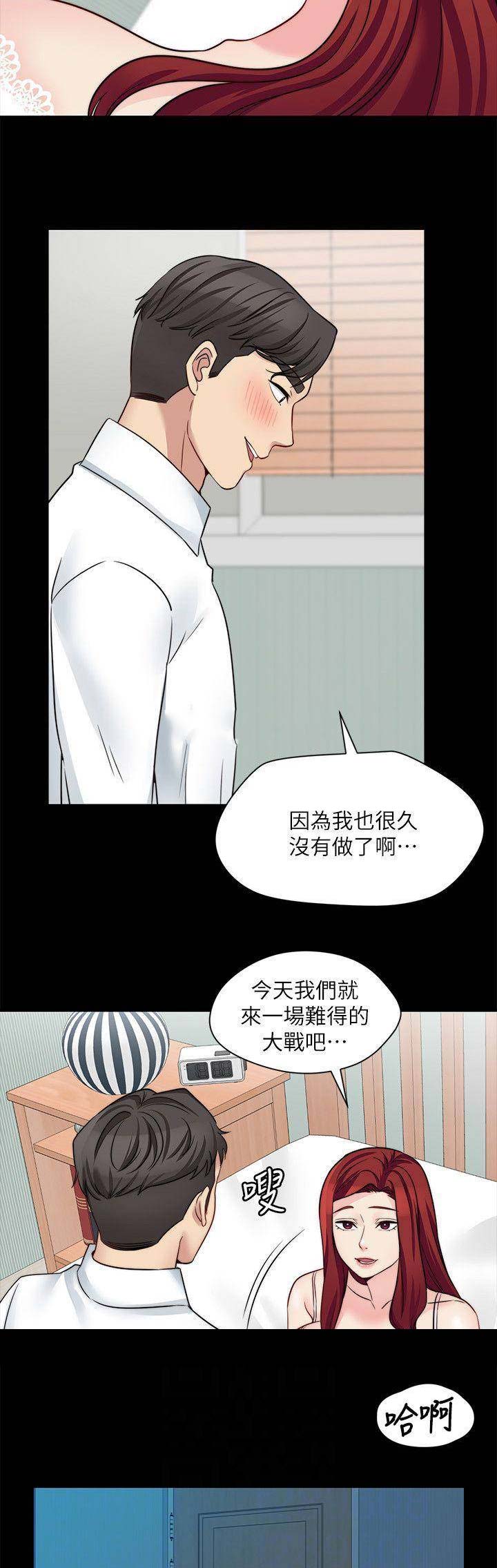 御姐的教学 第22话 第1页