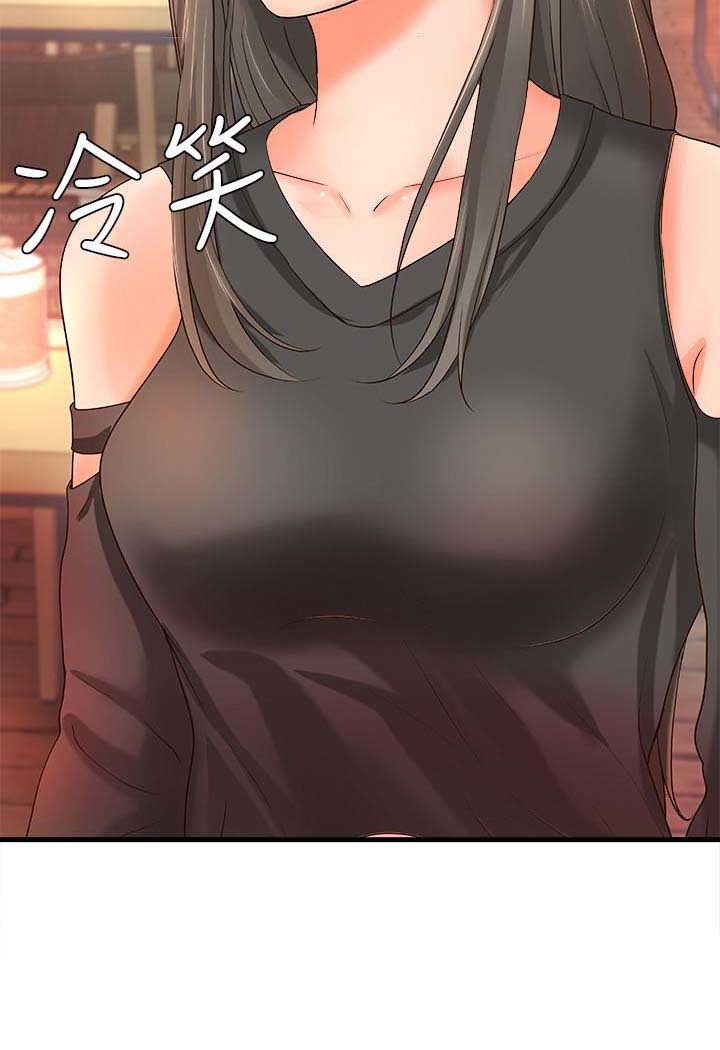御姐的教学 第21话 第11页