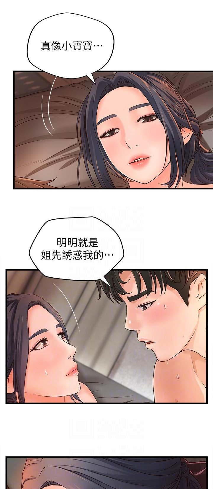 御姐的教学 第17话 第1页