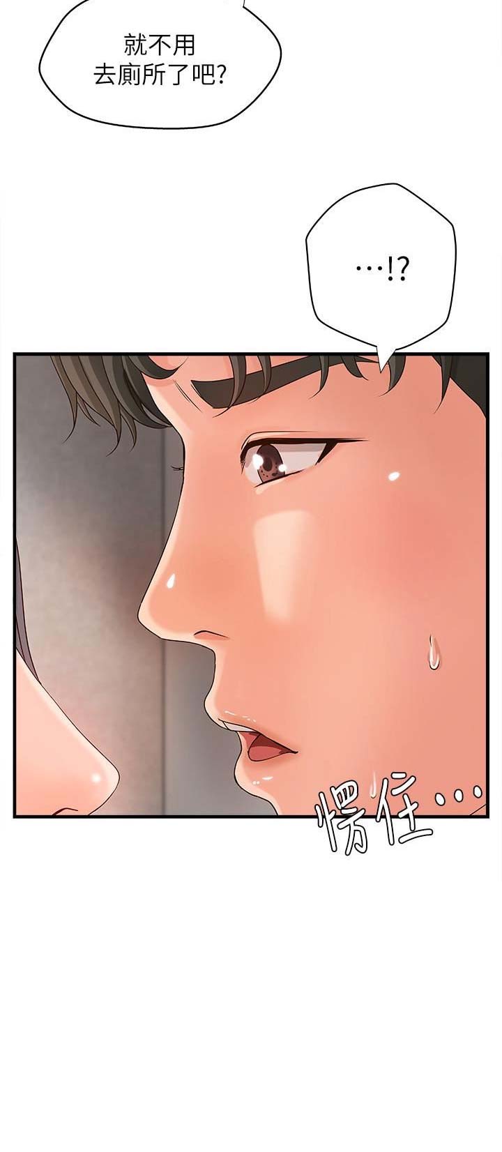 御姐的教学 第17话 第11页