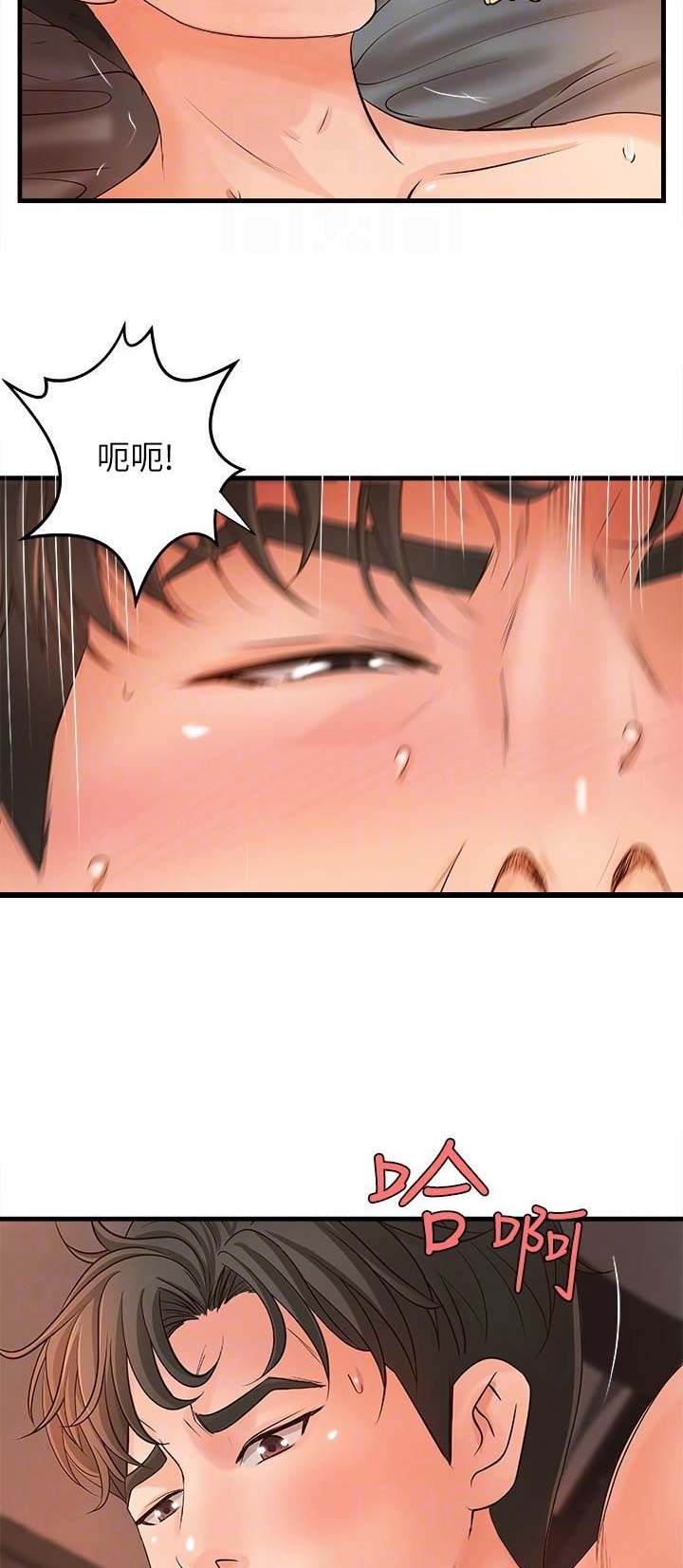 御姐的教学 第17话 第7页
