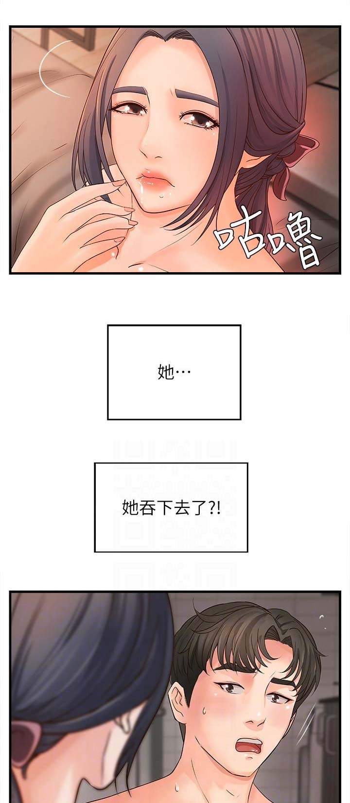 御姐的教学 第17话 第9页