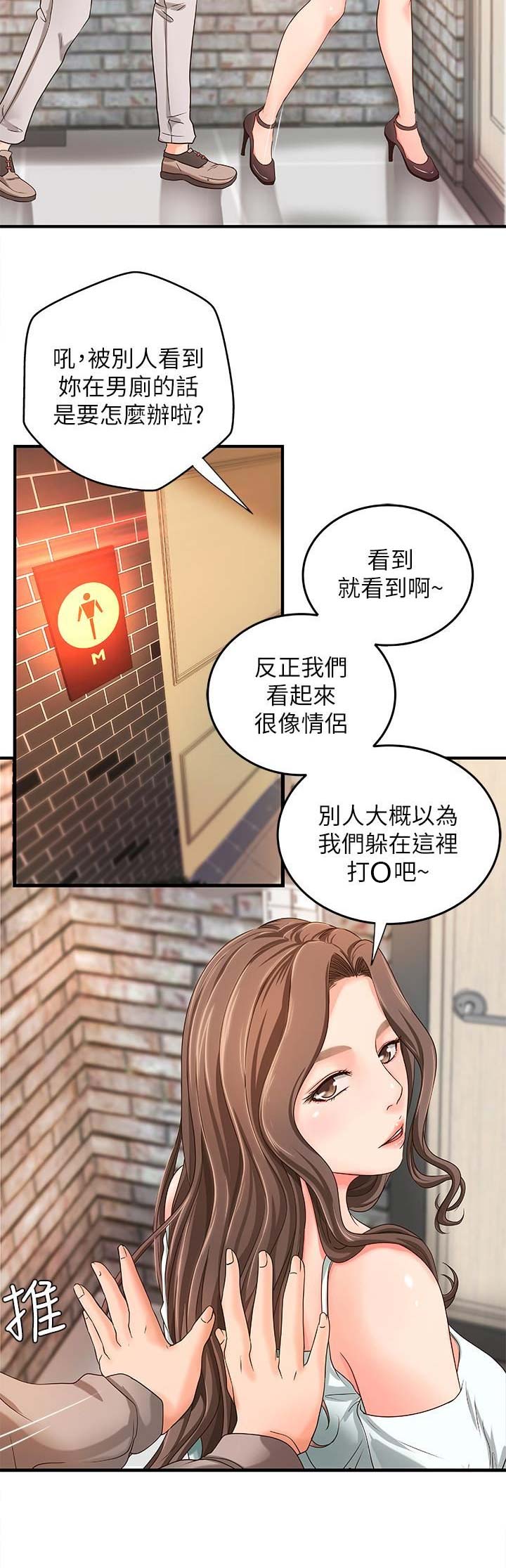 御姐的教学 第15话 第11页