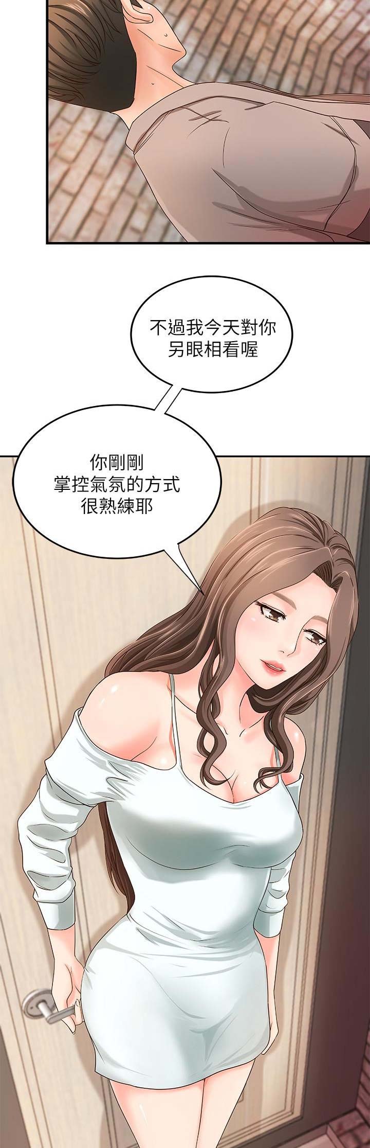 御姐的教学 第15话 第7页