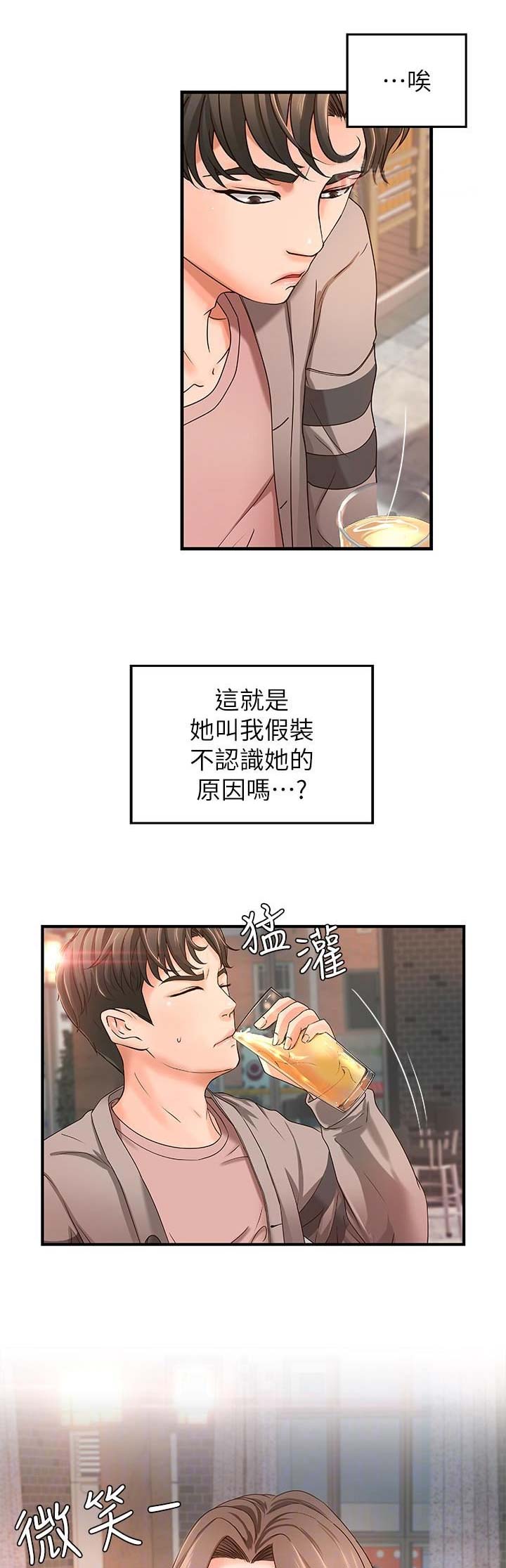 御姐的教学 第14话 第1页