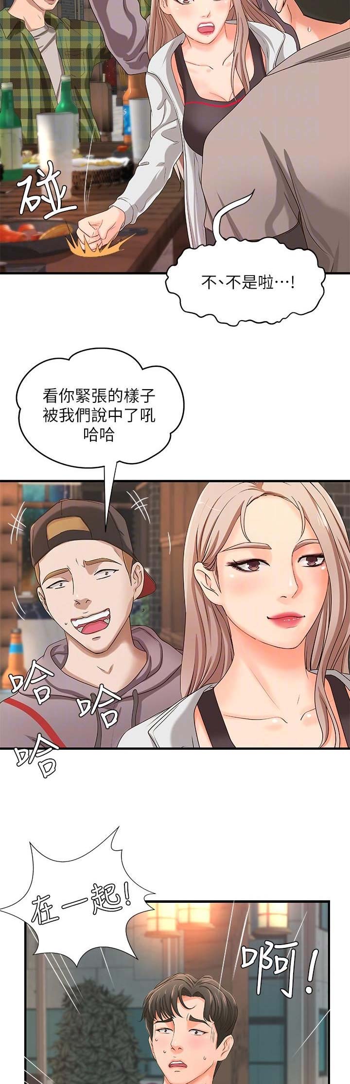 御姐的教学 第14话 第5页