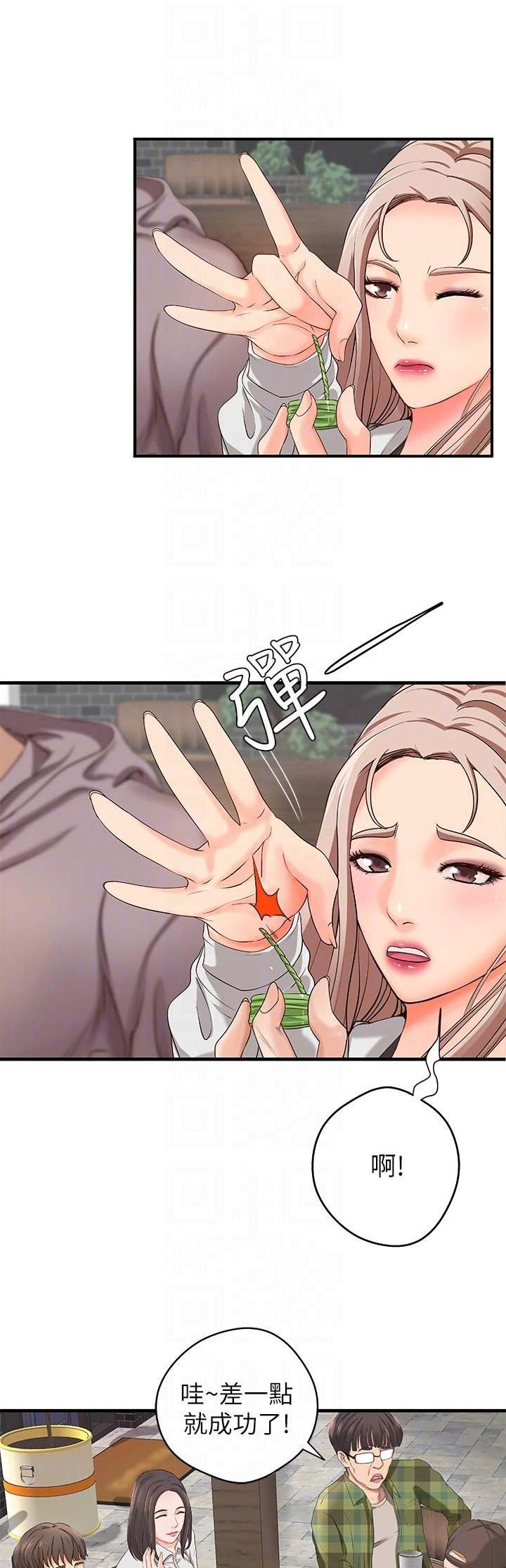 御姐的教学 第13话 第1页