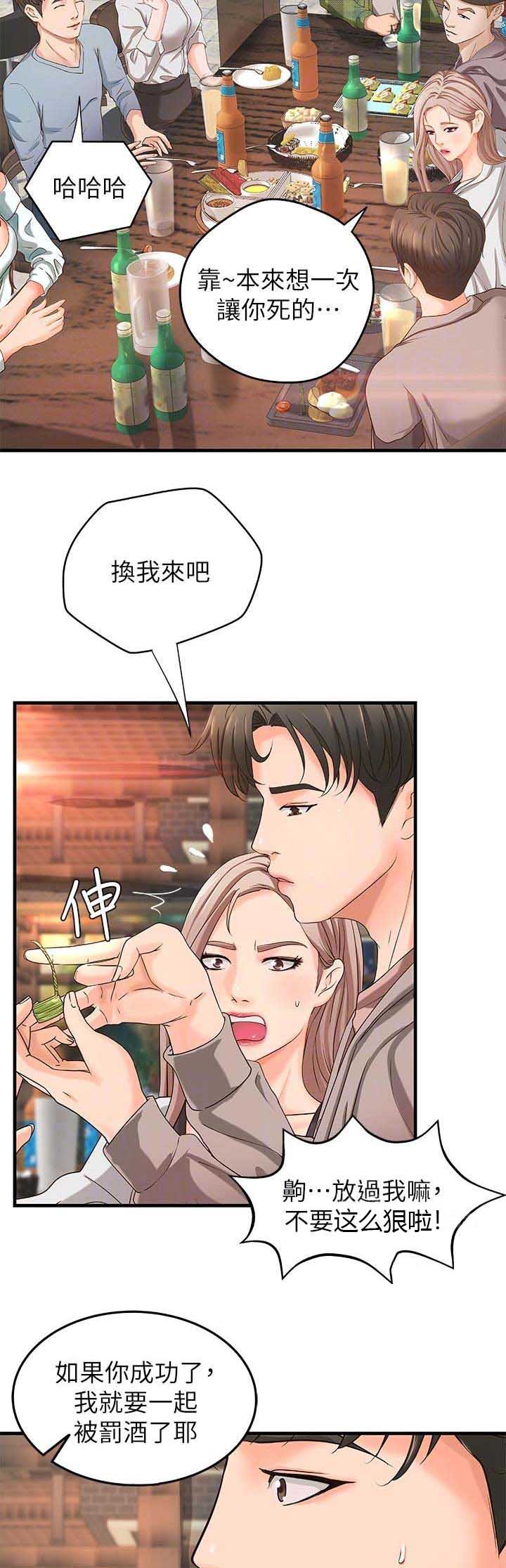 御姐的教学 第13话 第2页