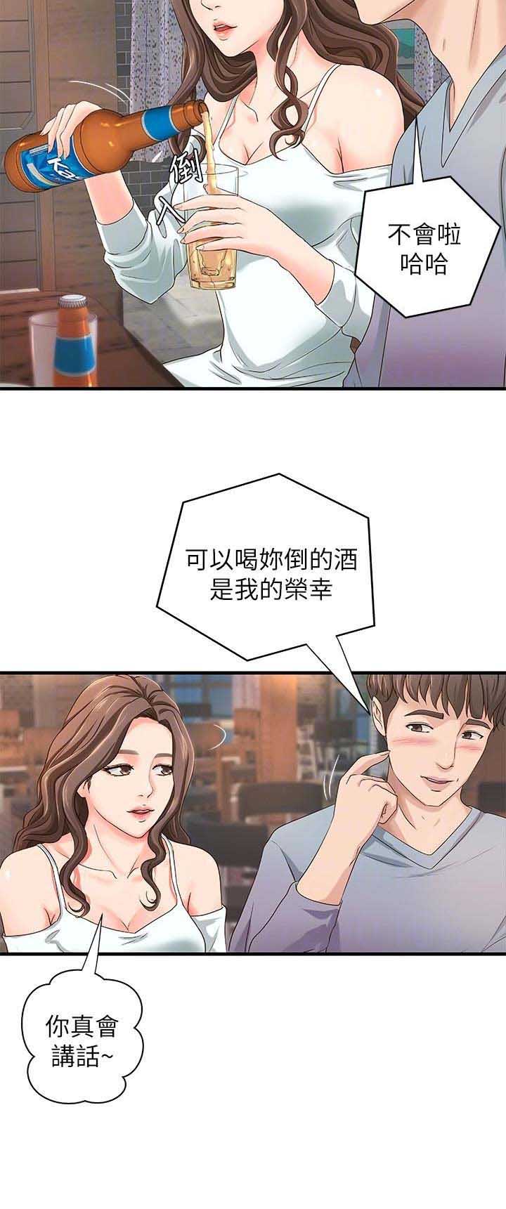 御姐的教学 第13话 第11页