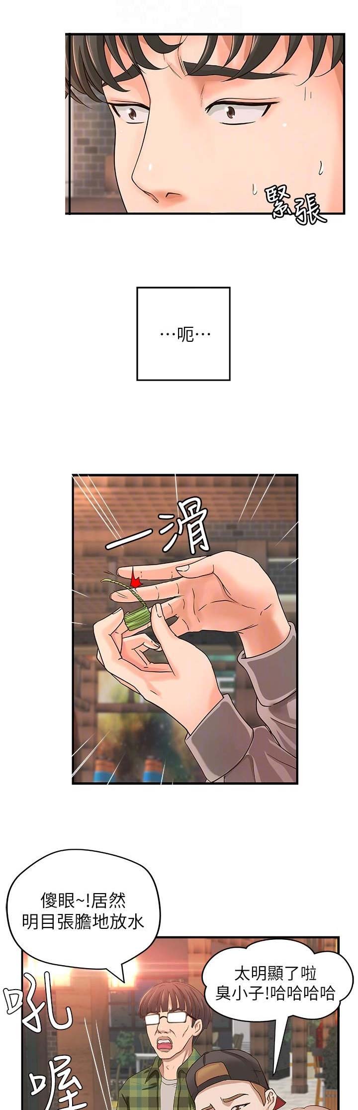 御姐的教学 第13话 第4页