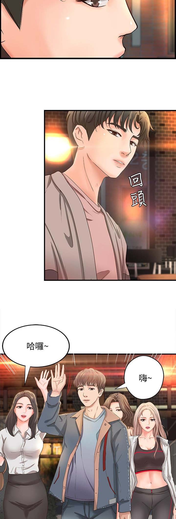 御姐的教学 第12话 第9页