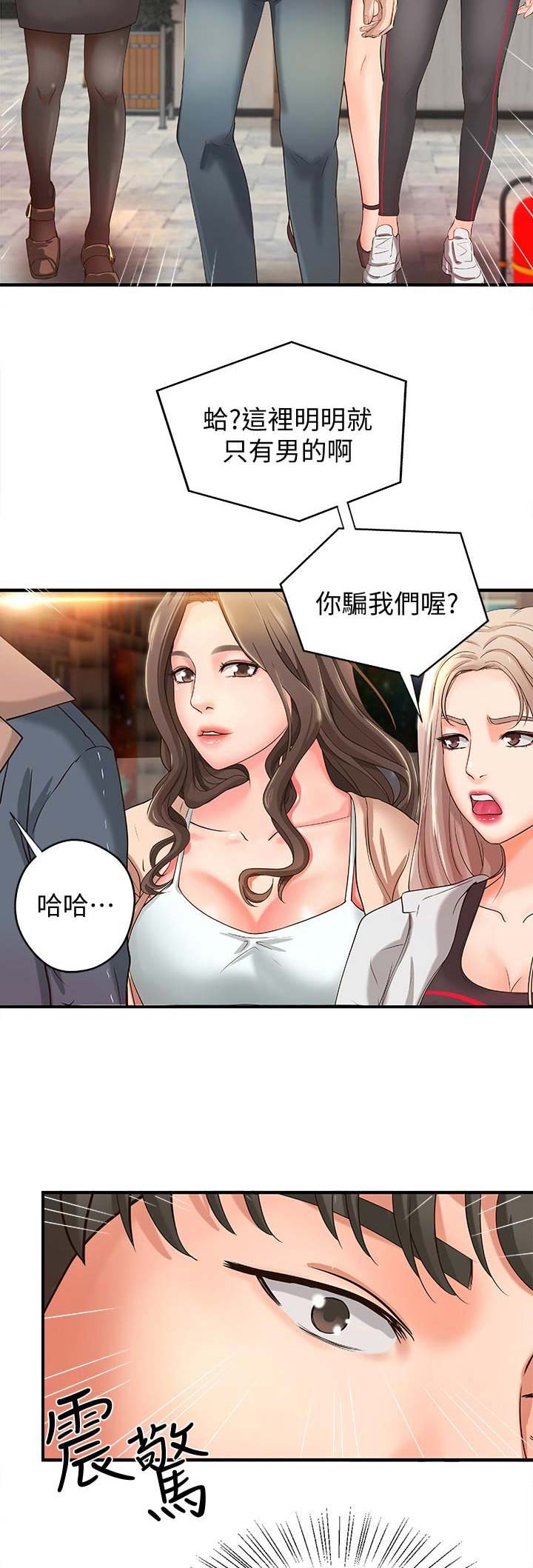 御姐的教学 第12话 第10页