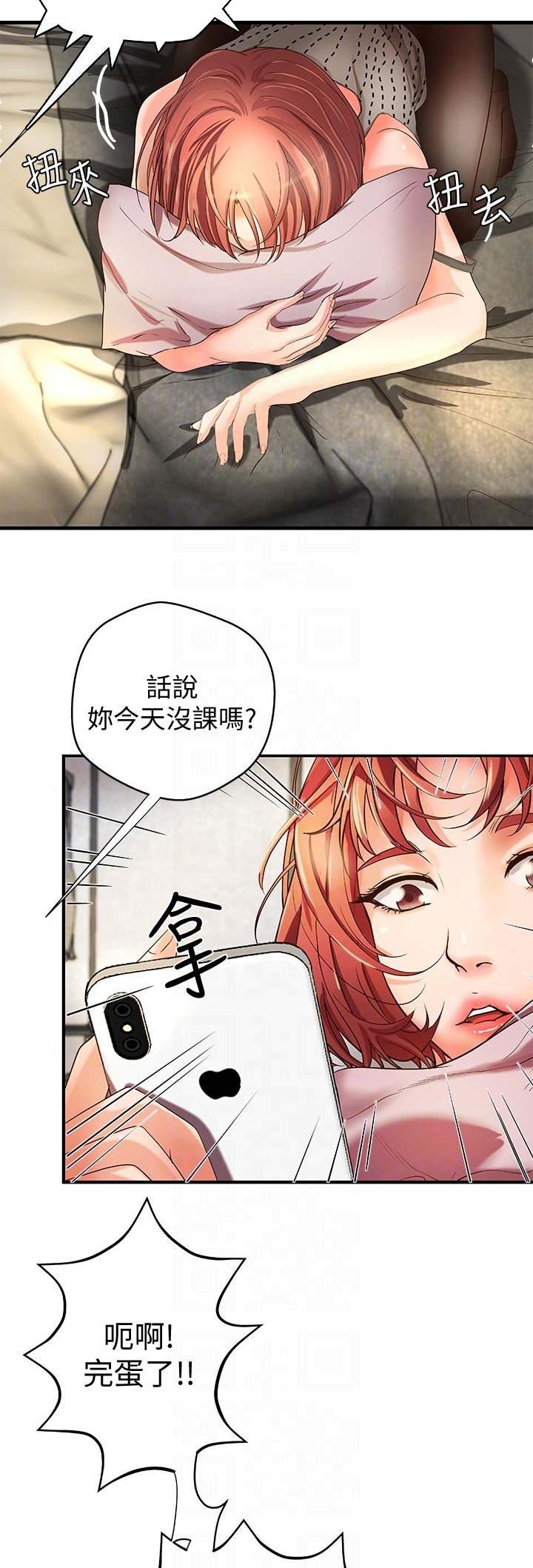 御姐的教学 第10话 第6页