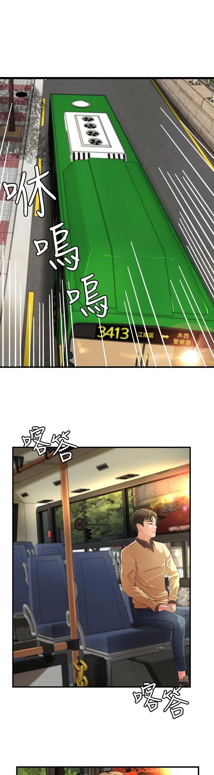 御姐的教学 第8话 第1页