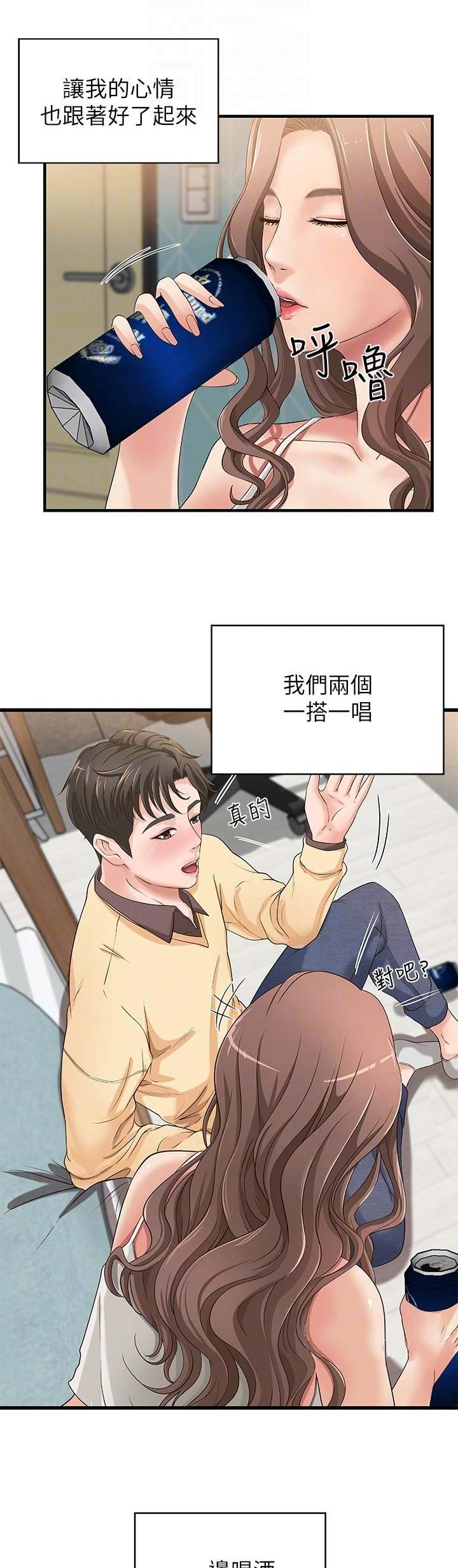 御姐的教学 第6话 第1页