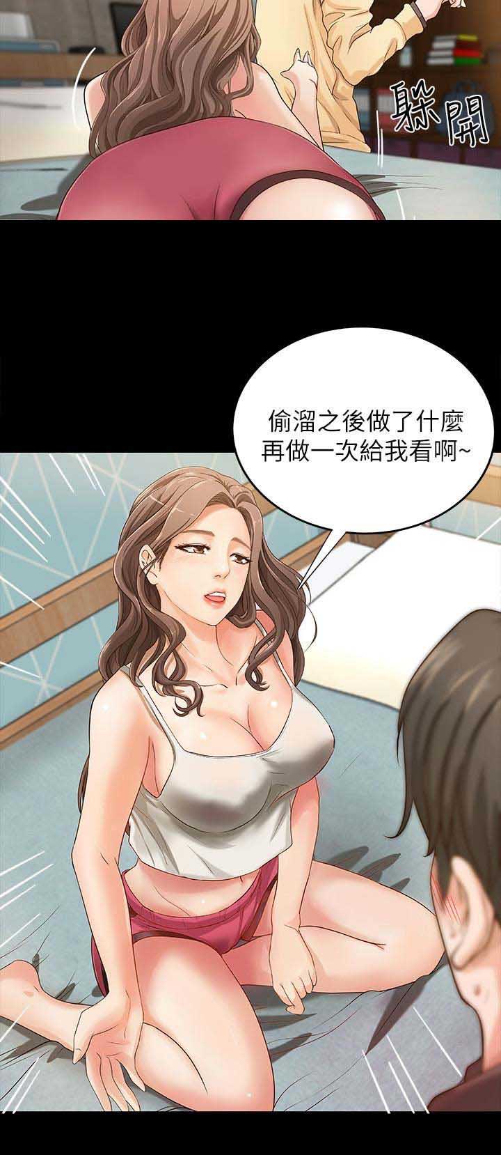 御姐的教学 第6话 第11页